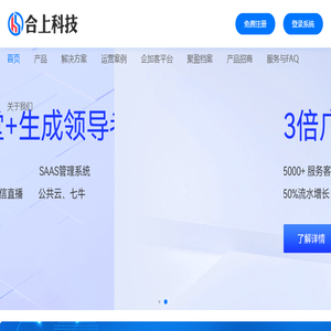 合上科技