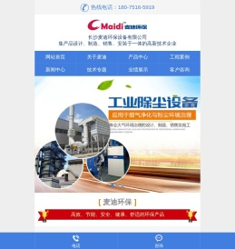 湖南布袋除尘器