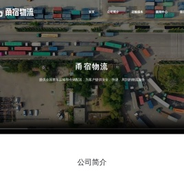 宁波到全国的整车拼车运输
