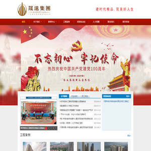 广东晟远投资集团有限公司