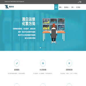 潮白科技
