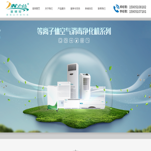 江苏豪瑞达环保实业有限公司