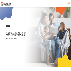 知识花园