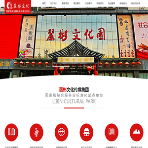 文水县丽彬文化园