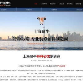 灌浆料