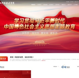 Shaoyang