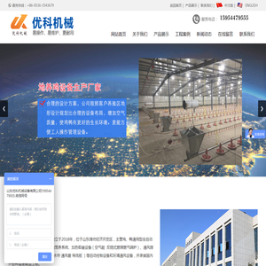 山东优科机械设备有限公司