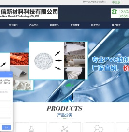 潍坊耐信新材料科技有限公司