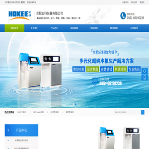 合肥宏科仪器有限公司