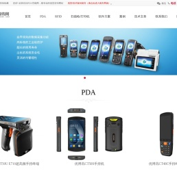 PDA导购网(专业的手持终端选型咨询服务