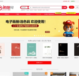 果图网