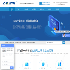 机房动环监控系统
