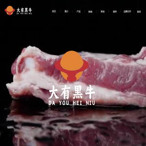 大有黑牛