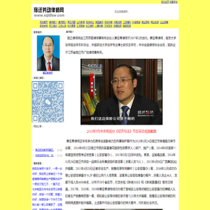 宿迁劳动律师网