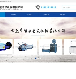 常熟市明嘉包装机械有限公司
