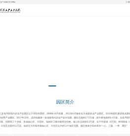 江苏丹阳现代农业产业示范园