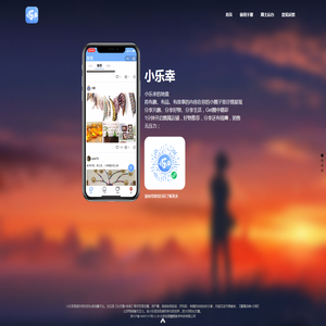 小乐幸
