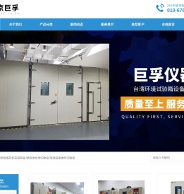 巨孚集团