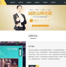 花开陌尚减肥加盟