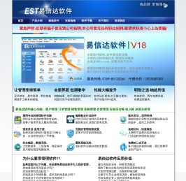 易信达软件