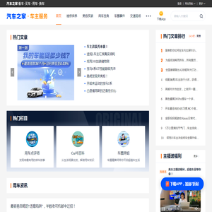 【车服务】汽车维修