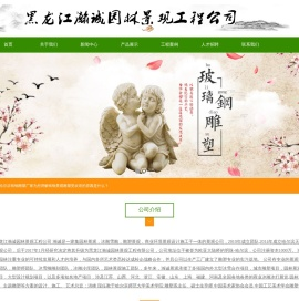哈尔滨玻璃钢雕塑厂家