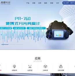 先锋科技