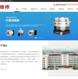 减速机,减速器,行星减速机,行星减速器厂家