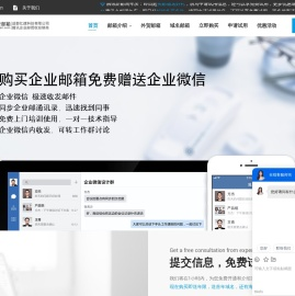 腾讯企业邮箱注册,腾讯企业邮箱开通,腾讯企业邮箱购买,腾讯企业邮箱申请,成都腾讯企业邮箱代理商,成都腾讯企业邮箱经销商,四川腾讯企业邮箱代理商,四川腾讯企业邮箱经销商,四川腾讯企业邮箱服务商,成都腾讯企业邮箱服务商