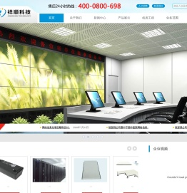 合肥祥顺信息科技有限公司
