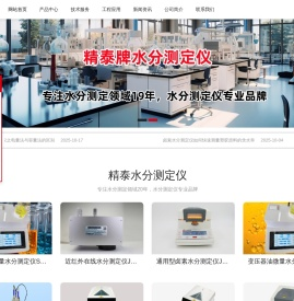 快速水分仪