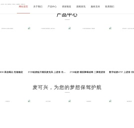 青兴伟业（麦可兴）