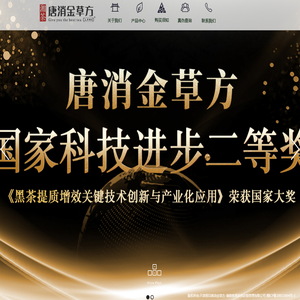 天草纲目唐消金草方官网