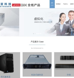 IBM联想(重庆)服务器,服务器续保