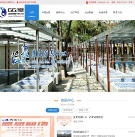 海南66度康复疗养中心