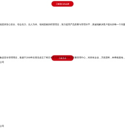 青岛泰宝美客食品有限公司