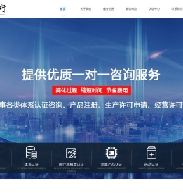 威海医疗器械产品注册,生产经营许可,3C认证,山东华术企业管理咨询有限公司