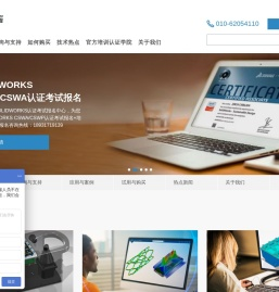达索SOLIDWORKS代理商