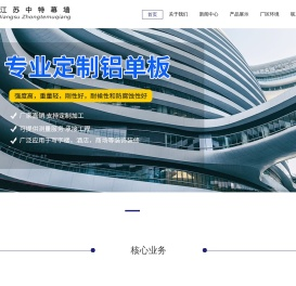 铝单板品牌太湖星铝