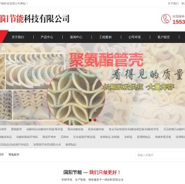 岩棉管