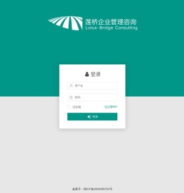 莲桥大数据及数字化综合调查管理平台