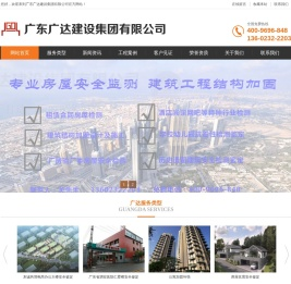 东莞房屋鉴定,东莞房屋安全鉴定,东莞安全鉴定,东莞房屋安全鉴定公司