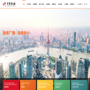广东广强基础工程有限公司