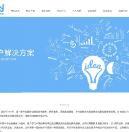 新拓科技