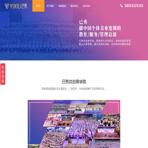 减肥加盟