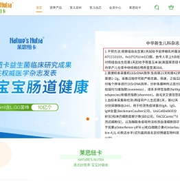 Nature'sNutra莱思纽卡