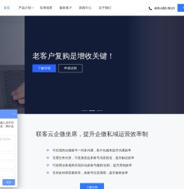 北京联客云平台