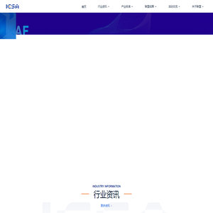 工业控制系统产业联盟