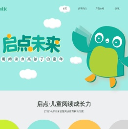 启点成长官网