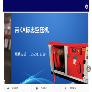 KA矿安标志空压机,螺杆式空压机,移动式防爆空气压缩机,空压机厂家,防爆空压机